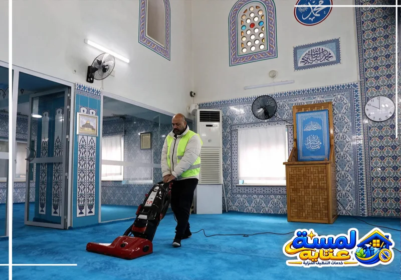 تنظيف موكيت المساجد بجازان بمعدات آلية مخصصة للعناية بالألياف وإزالة الأتربة المتراكمة.